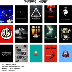 কাগজের দেওয়াল