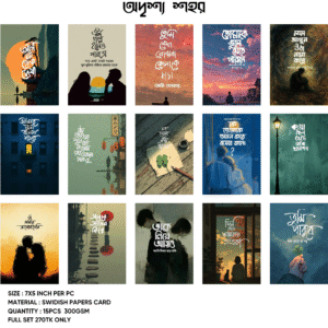 অদৃশ্য শহর