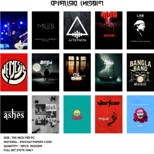 কাগজের দেওয়াল