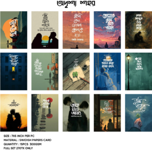 অদৃশ্য শহর