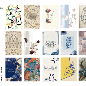 Words of Light Islamic Poster Card Set