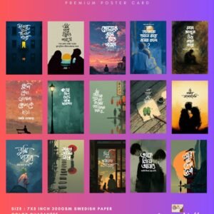 অদৃশ্য শহর Poster Card Set