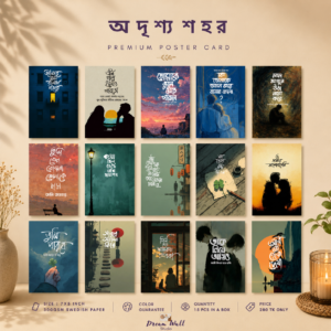 অদৃশ্য শহর Poster Card Set