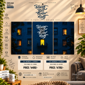 3 Part PVC Wallboard Set | Dream Wall Studio