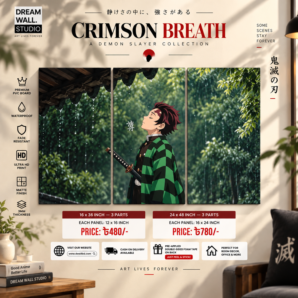 Crimson Breath 3 Part PVC Wallboard Set