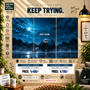 Keep Trying 3 Part PVC Wallboard Set