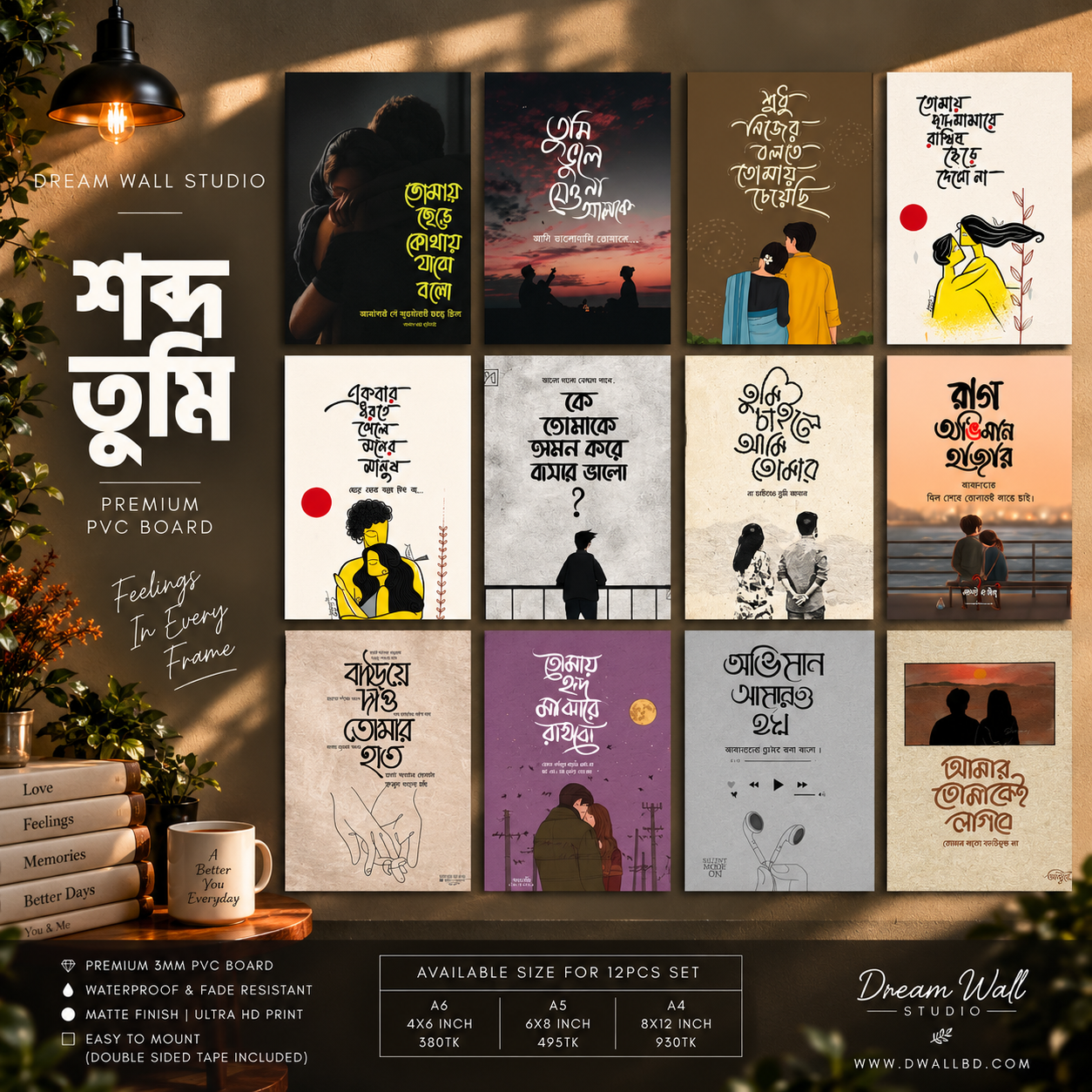 শব্দ তুমি 12 Pcs PVC Wallmate set – Bangla typography wall decor