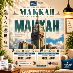 Makkah – The Sacred City 3 Part PVC Wallboard Set